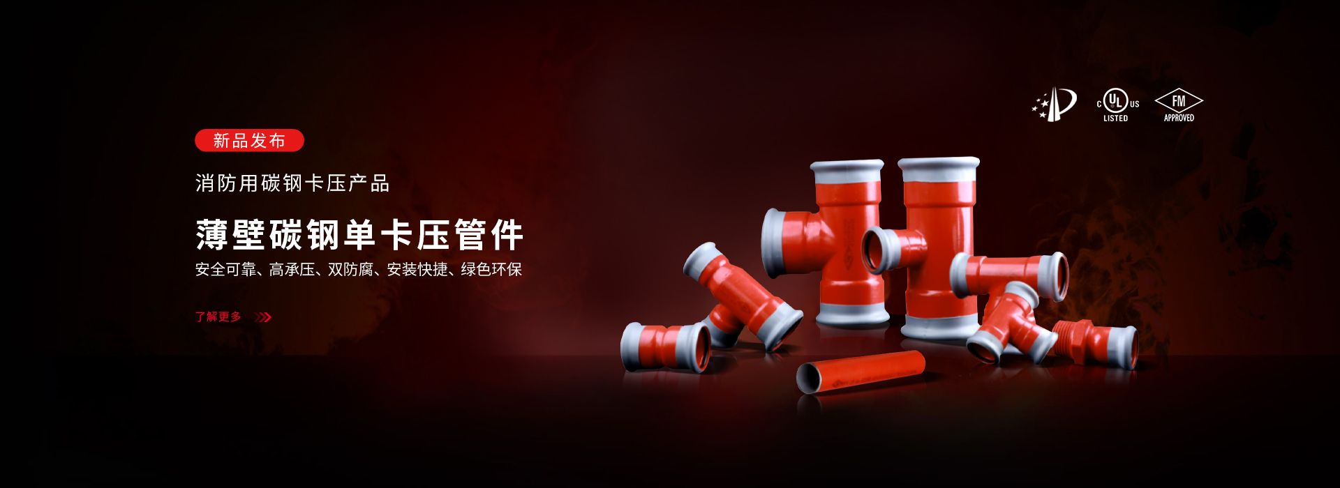 玫德集團(tuán)